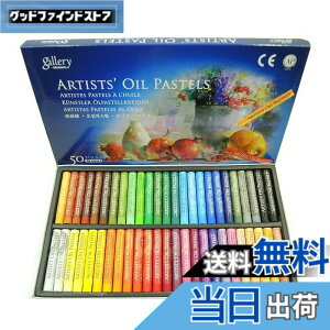 �y���������zGallery ��� �I�C�� �p�X�e�� 48�F 50�{�Z�b�g ARTIST'S OIL PASTELS �߂���߂� �p�X�e�� �̐��E��