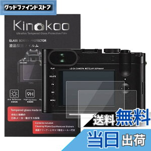 �y���������zkinokoo �t���ی�t�B���� LEICA �f�W�^���J���� ���C�J Leica Q (Typ 116)��p �d�x9H �����ߗ� �ώw�� �C�A���� �����K���X ����0.3mm 2���Z�b�g �W���N���X�t��(Q/Typ 116��p)