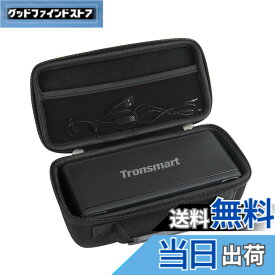 【送料無料】Tronsmart Bluetooth5.0 スピーカー 40W高出力 ポータブル ワイヤレス ブルートゥース スピーカー専用収納ケース-Hermitshell