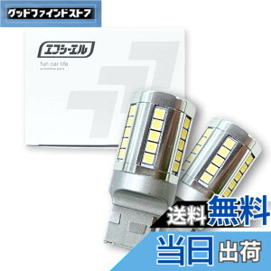 �y���������zfcl.(�G�t�V�[�G��) T20 LED �o�b�N�����v �V���O�� �z���C�g �� 4400lm �Ԍ��Ή� ���ɐ� ������ 36�A 12V �Ԑ�p ���E��2���� �f���Jd5 �W���j�[ jb64 �W���j�[�V�G�� 30����v���E�X �v