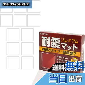�y���������zSOSOYOKI �ϐk�}�b�g �v���~�A�� �����̓^�C�v �n�k�΍� �ϐk�x7 �ϐk�W�F�� �h�U�}�b�g �ω׏d100kg �J��Ԃ����p�\ ���͔S�� �N���A 12������