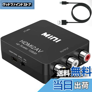 �y���������zHDMI to AV�ϊ��R���o�[�^�[ HDMI to RCA�ϊ� Deear 1080P�Ή� �A�i���O�ϊ� �����o�͉� �e���r/PS3/PS4/PS5PC/BD�v���[���[/switch�p�ϊ��R���o�[�^�[ �[�d�P�[�u���t�� �u���b�N