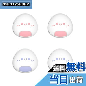 �y���������zPlayVital nintendo Switch�ɑΉ��p�W���C�X�e�B�b�N�L���b�v�ASwitch Lite�ɑΉ��p�T���X�e�B�b�N�L���b�v�ASwitch�L�@el���f���ɑΉ��p�V���R���A�i���O�X�e�B�b�N�L���b�v�J�o�[�A Swit