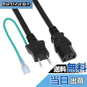 �y���������z�A�C�l�b�N�X(AINEX) 15A�Ή�AC�d���P�[�u�� 1.8m ACP-HC18B