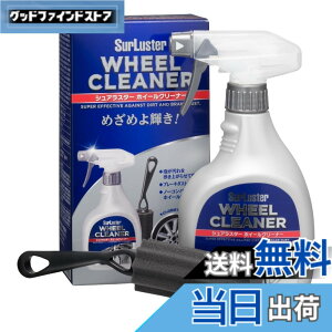 �y���������zSurLuster(�V���A���X�^�[) �z�C�[���N���[�i�[ 400ml �X�v���[ ��A���J���� �m�[�R���p�E���h �u���[�L�_�X�g ������ ��p�X�|���W�t�� ��� �A �� �o�C�N S-65