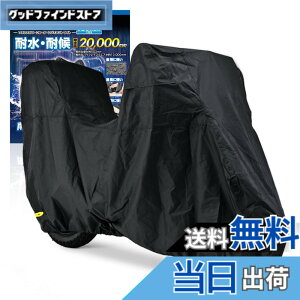 �y���������z�f�C�g�i(Daytona) �o�C�N�J�o�[ 125cc 250cc 400cc(�{�b�N�X�Ή�) �ϐ���20,000mm ���C�΍� �ϔM �u���b�N�J�o�[WRLite L�T�C�Y 97948