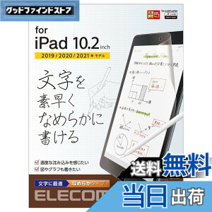 �y���������z�G���R��(ELECOM) iPad 10.2 ��9/8/7���� (2021/2020/2019�N) �t�B���� �y�[�p�[�e�N�X�`�� ���˖h�~ �����p �Ȃ߂炩�^�C�v ���̂悤�ȕ`���S�n TB-A19RFLAPNS