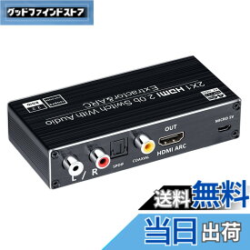 【送料無料】ELEVIEW HDMI 切替器 音声分離 2入力1出力 4K(60Hz) ARC対応 (オーディオ出力:光デジタル・3.5mmステレオ)｜HDR HDCP2.2対応 PS4pro・PS5・Nintendo Switch・Fire TV などに適用 1080p 120Hz 手動切り替え リモコン EHD-802N
