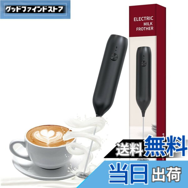 【送料無料】MAEXUS ハンドヘルド電動ミルク泡立て器 内蔵充電式バッテリー付きUSB-Cコーヒー電動ブレンダー - ブラック 電動泡立て器 ミルクコファー フォーム