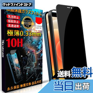 �y���������zMostean �p��iPhone12 �K���X�t�B�����`�����h�~ �p��iPhone12 Pro �t�B���� �̂������h�~�y�b�œ\��t��/�K�C�h�g�t��/�w��h�~ �P�[�X�Ɋ����Ȃ��z���{���Ɏq�f�ސ� �d�x10H �ϏՌ�