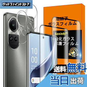 �y���������z�Ή� OPPO Reno 10 Pro 5G �t�B���� �y2* Reno10 Pro 5G �����K���X + 2* Reno10 Pro 5G �����Y�ی�t�B���� �zReno 10Pro 5G �K���X�t�B���� �w�䃍�b�N�����Ή� �E�B�b�V�� ������ ���炳�� OPPO Reno