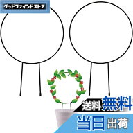 【送料無料】siawadeky 植物支柱 観葉支柱 2個セット 円形 観葉 つる植物 植物サポート 花支え DIY飾り用…