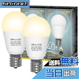 �y���������zORALUCE LED�d�� E17 40W�`���� �d���F ���`�d�� �~�j�N���v�g���`�d�� �S�����^�C�v ���^���Ή� �_�E�����C�g�Ή� �������Ή� PSE�F�� 2���� LDA4L-G-E17/S