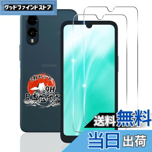 �y���������z�p arrows We2 F-52E FCG02 �K���X�t�B���� 2�� �y���YAGC���Ɏq�f�ށz �p ARROWS We2 �t�B���� �d�x9H �p We2 F-52E �ی�t�B���� �ϏՌ� �p F-52E �t�� �K���X �t�B���� �S�ʕی� ��U�h�~ ����