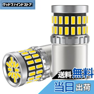 �y���������z12V-24V�ԗp S25 LED�V���O���� �z���C�g �o�b�N�����v BA15S P21W G18 180�x�i�Ⴂ �}�[�J�[�����v ��ޓ� LED�o���u �ėp �����P�x 48�A3014SMD ���ɐ�6000-6500K ��(2����)