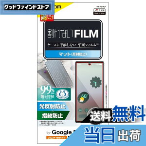 �y���������z�G���R�� Google Pixel 6a �t�B���� ���˖h�~ �A���`�O���A �w��F�ؑΉ� �w��h�~ �玉�h�~ �G�A�[���X �N���A PM-P221FLF