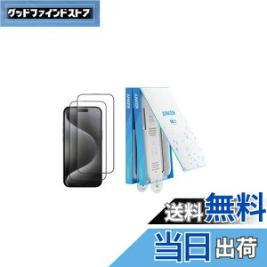 【送料無料】Anker Easy Fit ガラスフィルムキット (HD, iPhone 16 Pro) 2枚セット 保護フィルム 落下保護 浮き/気泡なし 指紋防止 超スムーズ 米軍MIL規格 高耐久性 自動吸着 硬度9H 簡単取り付け 8K Ultr