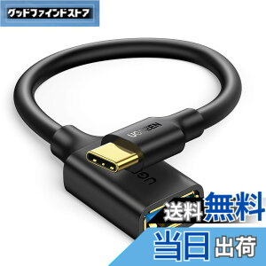 �y���������zUGREEN OTG�P�[�u�� Type-C �ϊ��A�_�v�^ �^�C�vC USB3.0���X �����]�� Android �X�}�[�g�t�H�� �^�u���b�g iPhone 15 Pro Max MacBook Pro USB�z�X�g�P�[�u�� Type-C�[����Type-A�@��ڑ� 17CM