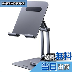 �y���������zUGREEN �^�u���b�g�X�^���h iPad 360°�x�[�X��]�� �܂肽���ݎ� �����p�x�����\ �A���~�� �|�[�^�u���X�^���h ��� �c ���u�� ������� �^�u���b�g �u����iPad Pro/Air/mini�Ȃǂ�4.7-