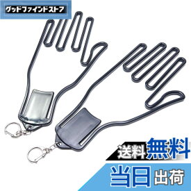 【送料無料】GoodsLand 【 2個 セット 】 ゴルフ グローブハンガー 型崩れ防止 手袋 ホルダー キーホルダー GD-GLOHANG
