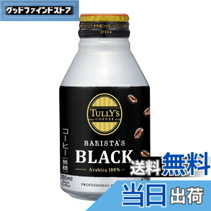 �y���������zTULLY'S COFFEE(�^���[�Y�R�[�q�[) �o���X�^�Y �u���b�N 285mlx24�{ �z�b�g���p (�{�g����)
