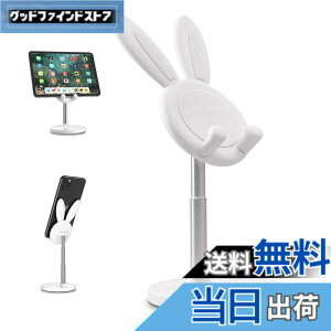 �y���������z�X�}�z�X�^���h ��� �X�^���h ���킢�������� �z���_�[ ���x�����\ �X�}�z �X�^���h �ƌ݊���������� For iPhone/ipad/Kindle/Nintendo Switch�Ȃ�