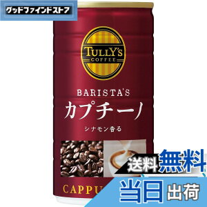 �y���������z�ɓ��� �^���[�Y�R�[�q�[ �o���X�^�Y �J�v�`�[�m 180g��x30�{��x(2�P�[�X)