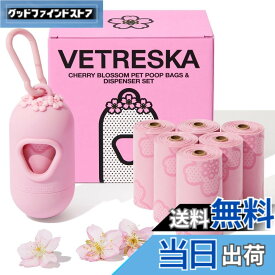 【送料無料】VETRESKA ペット用ウンチ処理袋 ぽいたくんうんち袋と取り出し容器 犬うんち袋 防臭袋 猫 トイレ 袋 臭いが漏れない 生分解性 猫砂ごみ袋 サニタリー 袋 お出かけの携帯ゴミ袋 桜の香りつき消臭袋(7ロール 105枚)