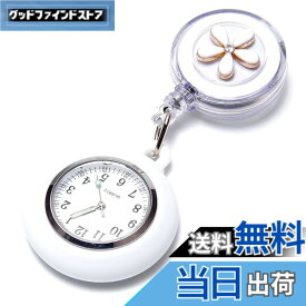 【送料無料】Goods Land 【 5カラー 】ナースウォッチ クリップ式 リール式 時計 花 フラワー クリップ 蓄光式 GD-HANANW-WH
