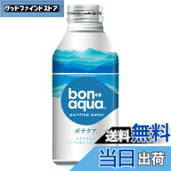 【送料無料】コカ・コーラ ボナクア 400mlボトル缶x24本