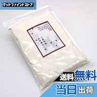 【送料無料】桑名もち小麦粉