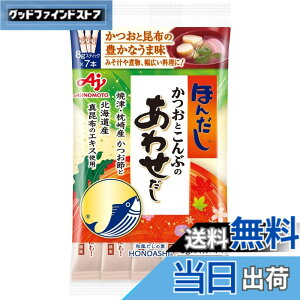 �y���������zAjinomoto ���̑f �ق񂾂� �����Ƃ���Ԃ̂��킹���� 8g�X�e�B�b�N7�{��x8��