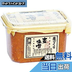 【送料無料】蔵工房 二反田醤油 長期熟成 麦味噌 500g