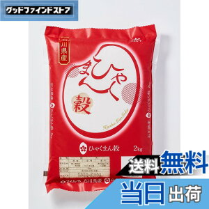�y���������z�p�[�����C�X �ΐ쌧�Y ���� �ЂႭ�܂� 2kg �ߘa7�N�Y