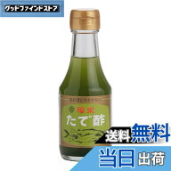 【送料無料】福泉 たで酢 150mlx4本