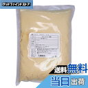 【送料無料】業務用 イエローマサ (イエローコーン とうもろこしの粉) 1000g Harina de Maiz 1kg コーンミール マサ 粉