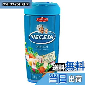 【送料無料】ポドラヴカ ベゲタ 200gx1個 万能調味料 クロアチア 調味料 スープ コンソメ ブイヨン ORIGINAL