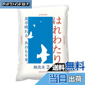 �y���������z�p�[�����C�X ������ �X���Y�͂�킽�� 2kg �ߘa7�N�Y