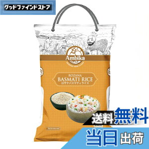 �y���������zAmbika(�A���r�J) �C���h�� ���U�i�o�X�}�e�B���C�X 5kg (Rozana Basmati Rice 5kg) - ���{�ꃌ�V�s�t�� �Z�b�g