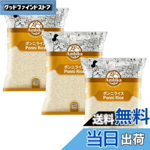 �y���������zAmbika(�A���r�J) �C���h�� �|���j���C�X Indian Ponni Rice - ���{�ꃌ�V�s�t�� �Z�b�g (3kg)