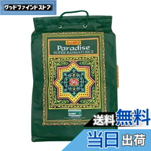 �y���������zGUARD �p���_�C�X �X�[�p�[ �o�X�}�e�B���C�X 5kg Paradise Super Basmati Rice ������ �C���f�B�J�� ����� �Ɩ��p