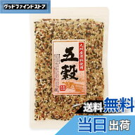 【送料無料】水谷直海商店 九州産原料使用五穀260g(玄米229g、もち精米31g)x3袋 雑穀 国産 雑穀米 玄米 …