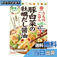 【送料無料】キッコーマン うちのごはん おそうざいの素 豚白菜の牡蠣だし醤油 72g