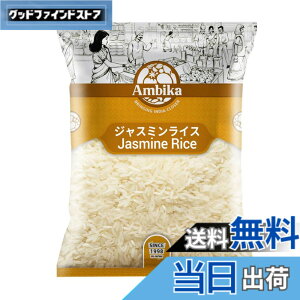 �y���������zAmbika(�A���r�J) �^�C�� �W���X�~�����C�X Jasmine Rice 1kg (Thailand) - ���{�ꃌ�V�s�t�� �Z�b�g (1kg x1��)