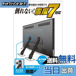 �y���������z�G���R�� �ϐk�x���g �e���r�p 75�C���`�܂őΉ� �l�W�ǂ߃^�C�v TS-006N