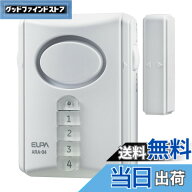 【送料無料】ELPA(エルパ) ドア用チャイム&アラーム ARA-04 ARA-04