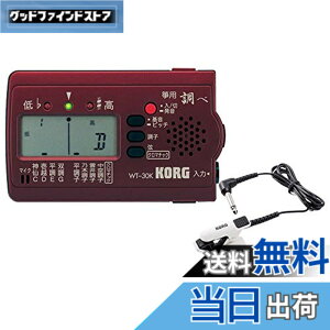 �y���������zKORG (�R���O) � ��p�`���[�i�[ ���� WT-30K + �R���^�N�g�}�C�N CM-300-WHBK �Z�b�g
