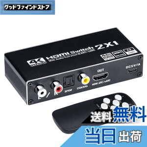 �y���������zELEVIEW HDMI ���������� 2����1�o�� �蓮�ؑ� ARC�@�\ (R/L�E�����E���f�W�^���o��) FireTV/PS5/Switch�Ή� 4K60Hz/1080p120Hz �����R���t�� EHD-802N