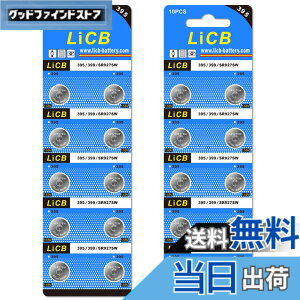 �y���������zLiCB 20�� SR927SW �{�^���d�r ���v�p�ySR927sw�A395�ALR927�AAG7�A399�ALR57�ASR927�����i�z