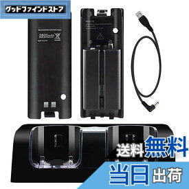 【送料無料】OSTENT 充電器 ドックステーション バッテリーパック2個付き Nintendo Wii リモートコントローラー用 (Black)